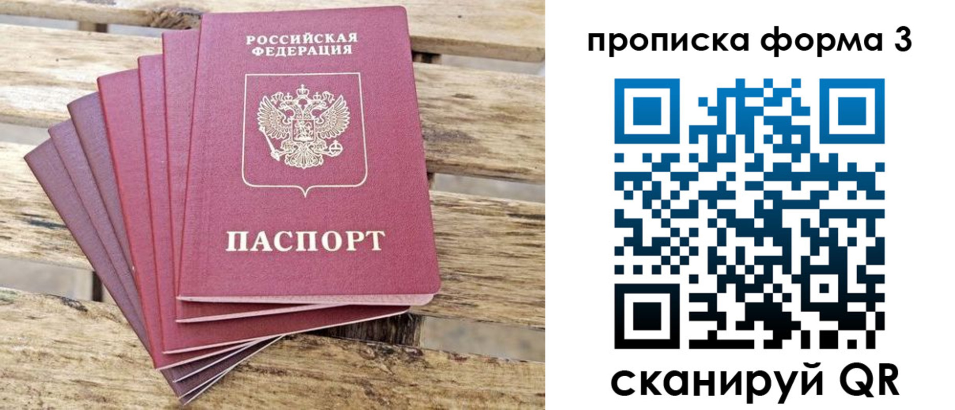 прописка от собственника в Бутурлиновке
