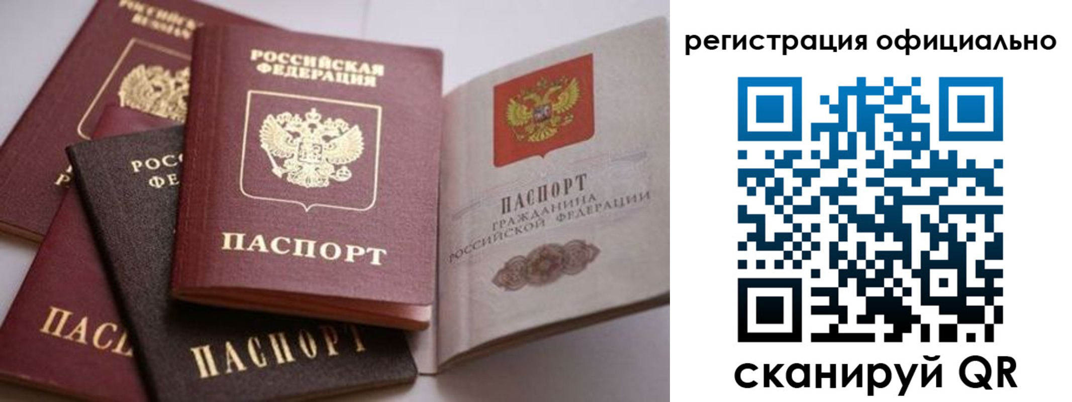 временная регистрация купить в Бутурлиновке