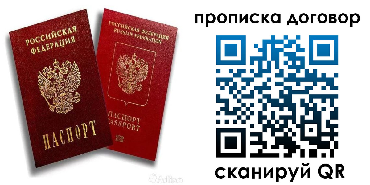 временная регистрация гарантия в Бутурлиновке