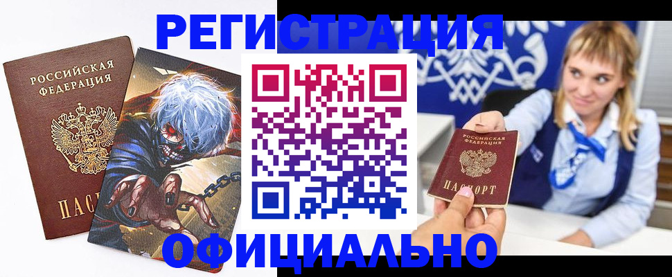 прописка в квартире в Бутурлиновке