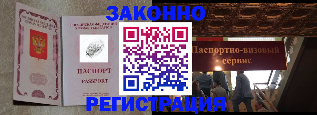временная регистрация гарантия в Бутурлиновке
