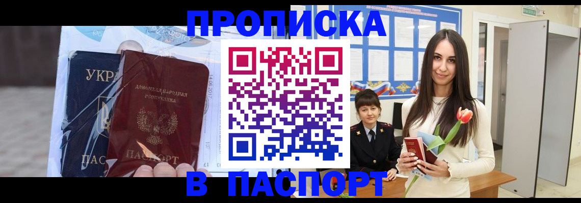 временная регистрация законно в Бутурлиновке