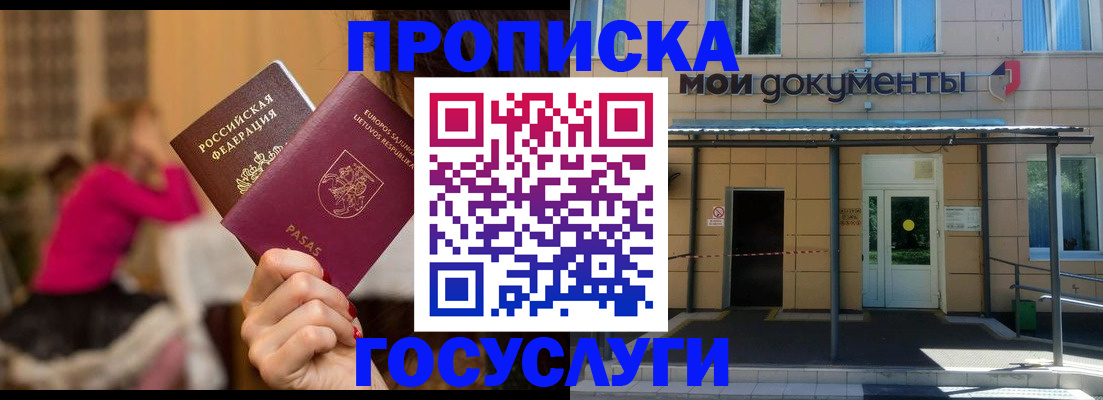 временная регистрация гарантия в Бутурлиновке