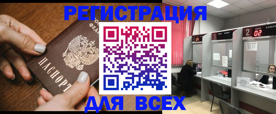 временная регистрация поиск в Бутурлиновке