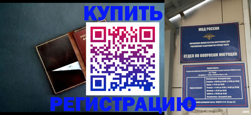 временная регистрация недорого в Бутурлиновке