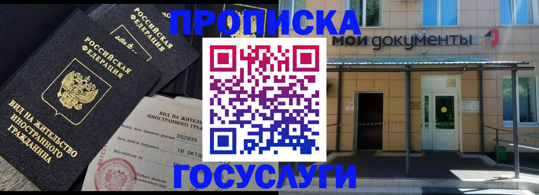 прописка иностранных граждан в Бутурлиновке