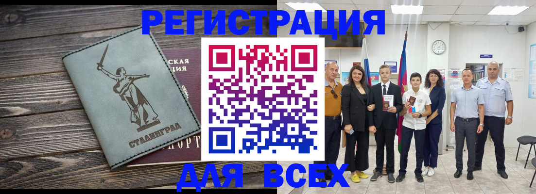 временная регистрация недорого в Бутурлиновке