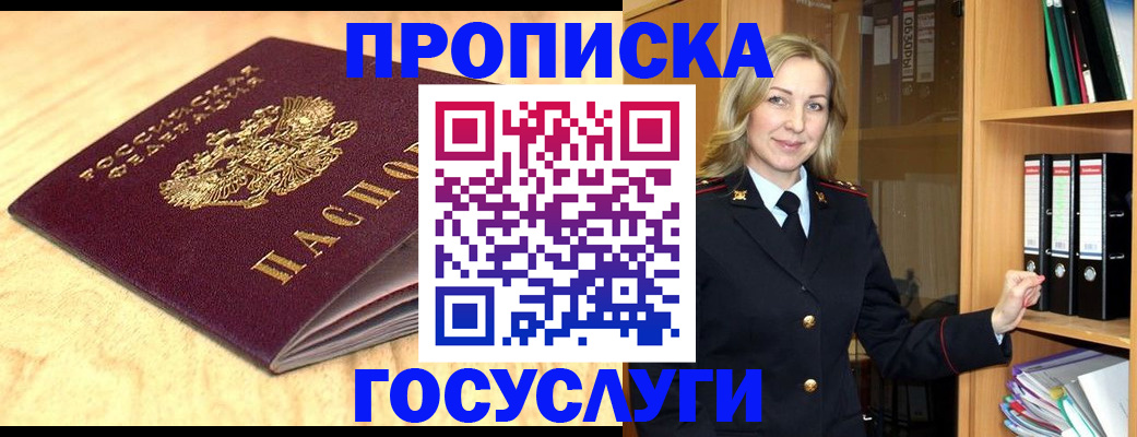 временная регистрация в квартире в Бутурлиновке