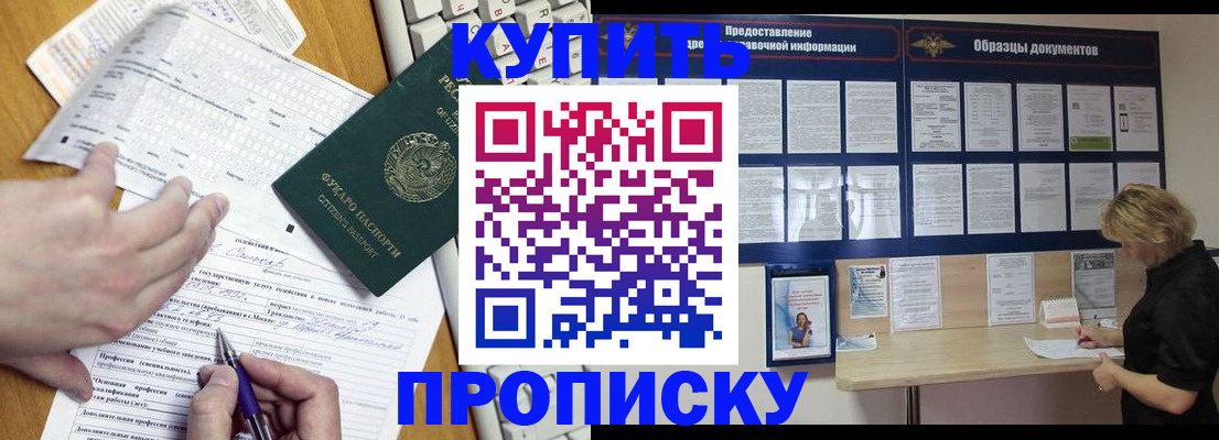 прописка для кредита в Бутурлиновке